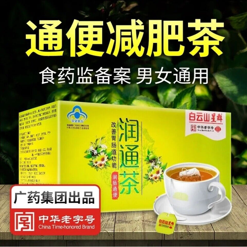 白云山润通茶 润肠通便茶 Diet tea Natural healthy herbal tea for constipation Slimming tea