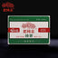 Haiwan Chinese Tea 9968 Batch 211 Sheng Puer Tea Brick 250g