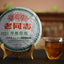 Haiwan Old Comrades 7038 Early Spring Yinhao Pu-erh Pu'er Raw Tea 400g Cake
