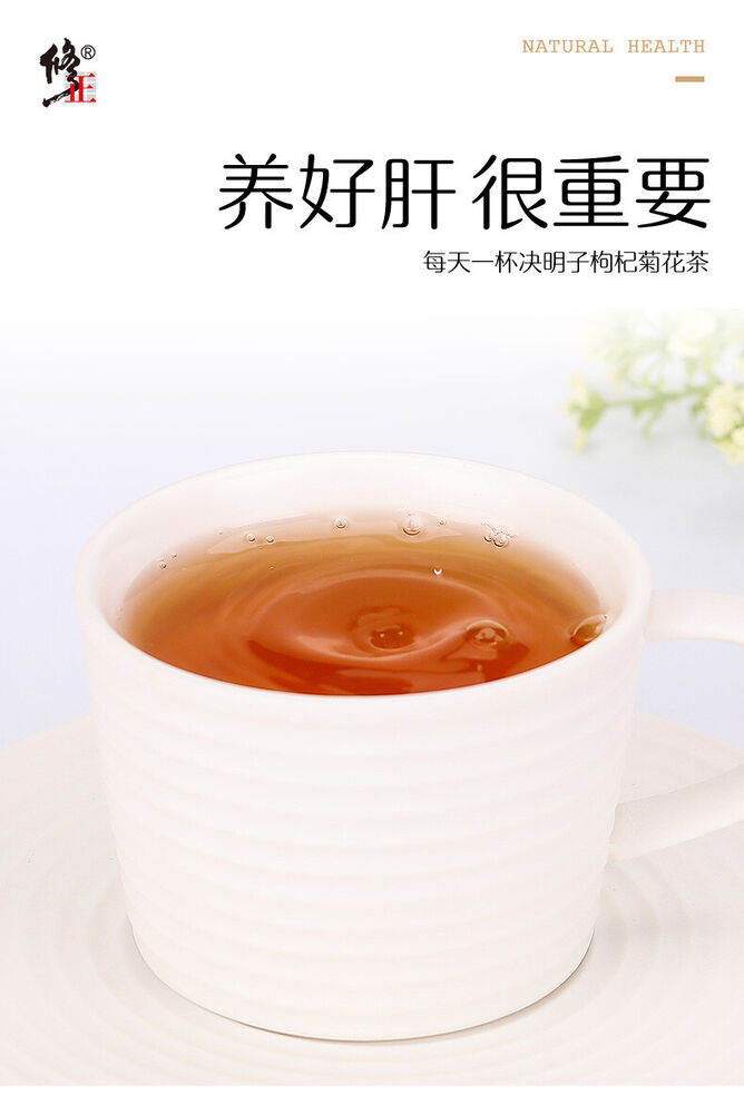 Cassia Berry Chrysanthemum Tea 5g*30 Natural Healthy Herbal Tea 150g/5.29oz