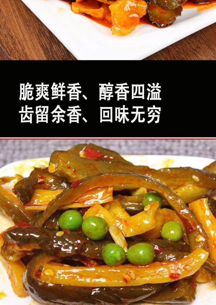 山东特产八宝酱瓜 Sauce Cucumber Slightly Spicy Food Small Pickles Chinese Cuisine