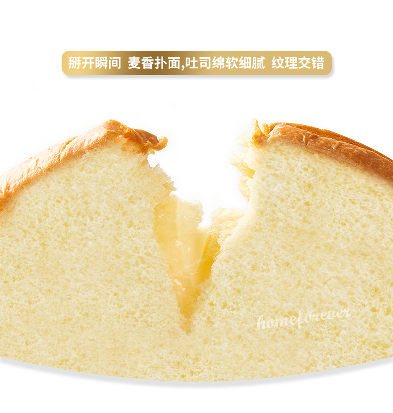 680g Horsh Breakfast Toast 豪士早餐吐司