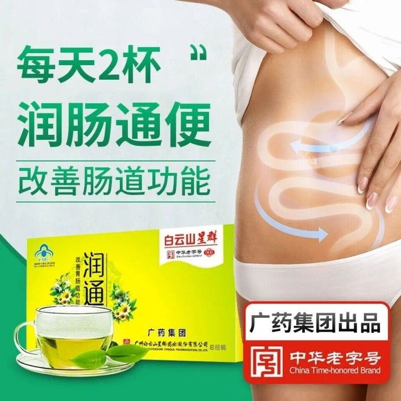 白云山润通茶 润肠通便茶 Diet tea Natural healthy herbal tea for constipation Slimming tea