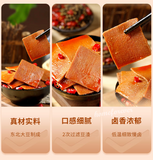 160g x 2 Bags Liangpinpuzi Thin Dried Tofu Sweet & Spicy Snacks 良品铺子薄豆干 甜辣味