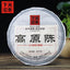 Xiaguan /Aged Tea Iron Cake Gao Yuan Chen Sheng Puerh 357g