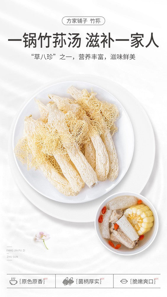 Natural bamboo fungus Moisturizes the lungs, relieves cough and reduces phlegm