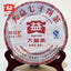 TAETEA Ripe puer tea Batch 101 Weizuiyan shu puerh Top tea brand tea 357g