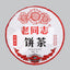 Haiwan Old Comrade Special Cake Puer Cooked Tea Ripe 400g 20th Anniversary