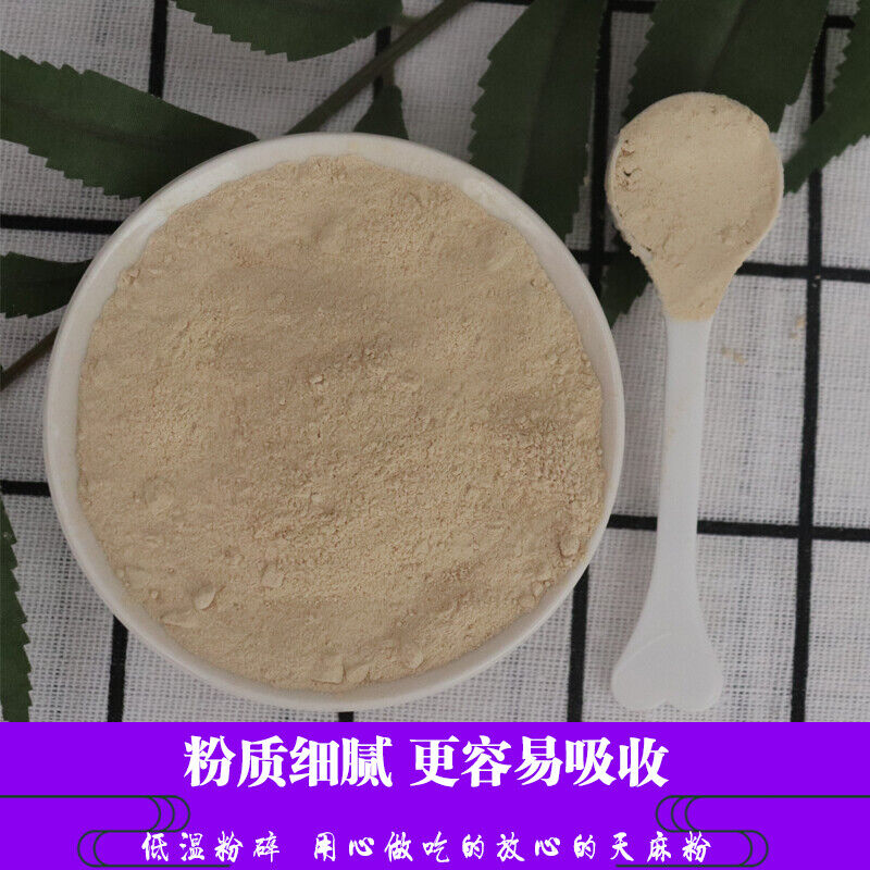 100% Pure Herbal Gastrodia Elata / Tianma Powder Chinese Health Food Herbs 天麻粉
