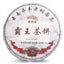HaiWan Bawang Cha Bing Shu Puer Tea Menghai Qizi Ripe Puer Tea 500g