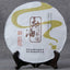 Ripe Yunnan Puer Tea Menghai Spring Tea Iron Shu Puerh Cake 188g