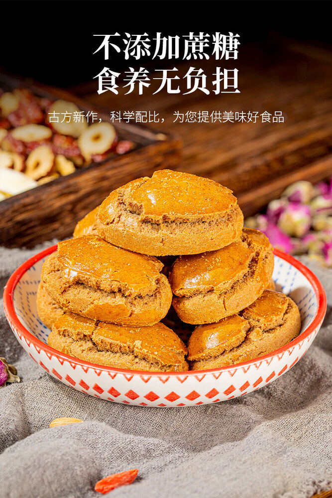 Sugar Free Nourishing Pastries 有仁堂粉黛红颜糕 女人月月舒糕养润糕点零食阿胶红枣糕 12颗/盒