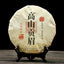 Fuding High Mountain White Tea Gong Mei Tribute Eyebrow 350g
