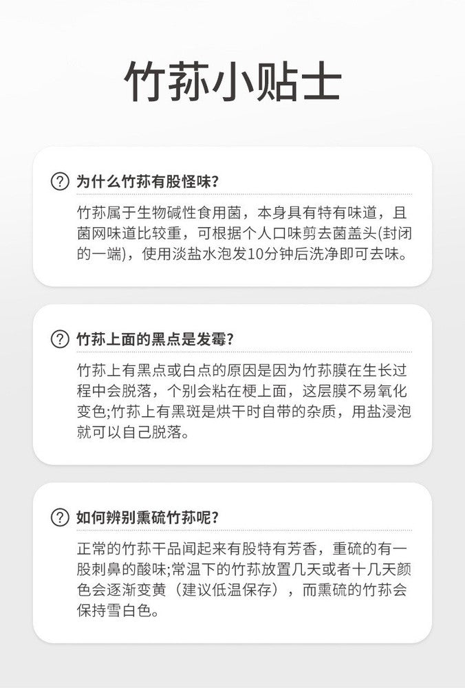 Natural bamboo fungus Moisturizes the lungs, relieves cough and reduces phlegm