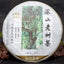 HAIWAN Brand Old Comrade Deep Mountain Old Tree Pu-erh Tea Cake 500g Raw