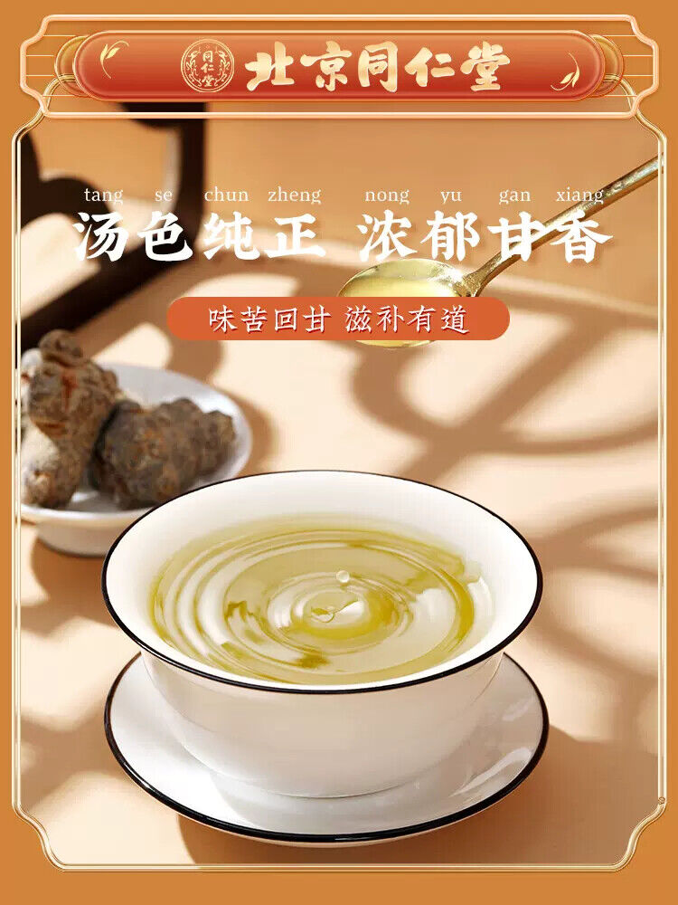 Beijing TongRenTang Panax notoginseng powder Wenshan 37 head Tian Qi powd三七粉100g