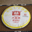 TAETEA Classic 8592 Pu-erh Tea Cake 357g Dayi Ripe Pu'er Shu Puer 357g