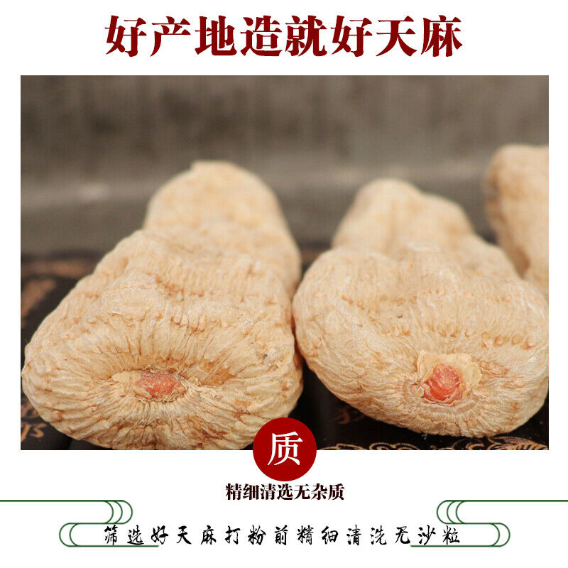100% Pure Herbal Gastrodia Elata / Tianma Powder Chinese Health Food Herbs 天麻粉