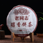 Chun Xiang Bing Cha * Anning Haiwan Ripe Puer Tea Batch 181 Pu Erh Tea 357g