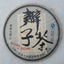 Yong De Big Snow Mountain Bian Zi Pigtails Old Tree Puer Tea Cake Raw 400g