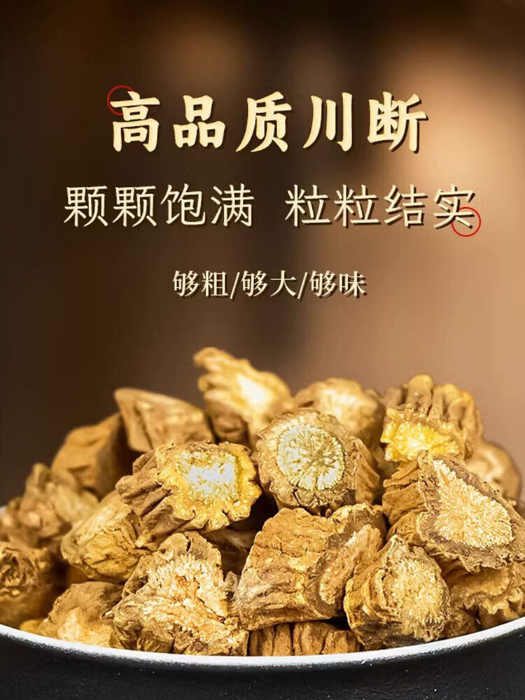 200g TongRenTang Sichuan codonopsis 同仁堂川断200g/罐 甄选原料 颗粒饱满 泡水泡茶 NEW