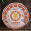 CNNP Yuancha JIA JI 8281 Big Yellow Label Pu'er Iron Cake Tea 380g Raw Puer