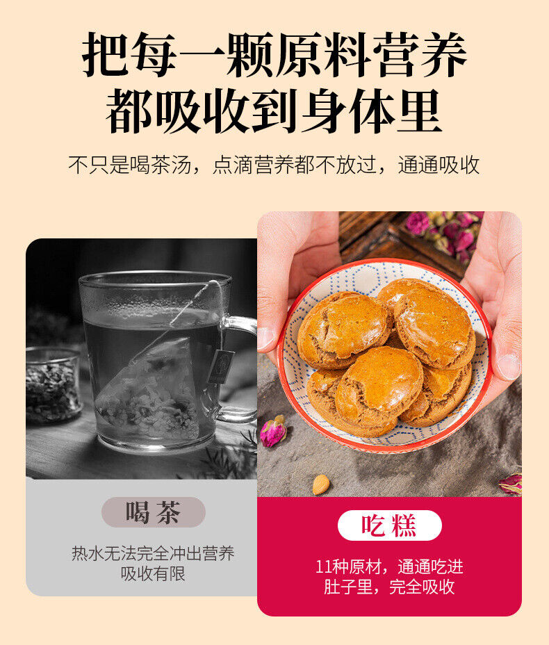 Sugar Free Nourishing Pastries 有仁堂粉黛红颜糕 女人月月舒糕养润糕点零食阿胶红枣糕 12颗/盒