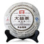 TAETEA Shu Puer Tea Batch 001 Dayi Mountain Rhyme Ripe Pu-erh Tea 357g