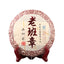 Year Yunnan Old Tree Ripe Puer Tea Lao Ban Zhang Ancient Shu Puer Tea 357g