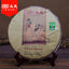 Mengku Pu Erh Tea High Quality Ben Wei Da Cheng Raw Pu-erh Tea Cake 500g