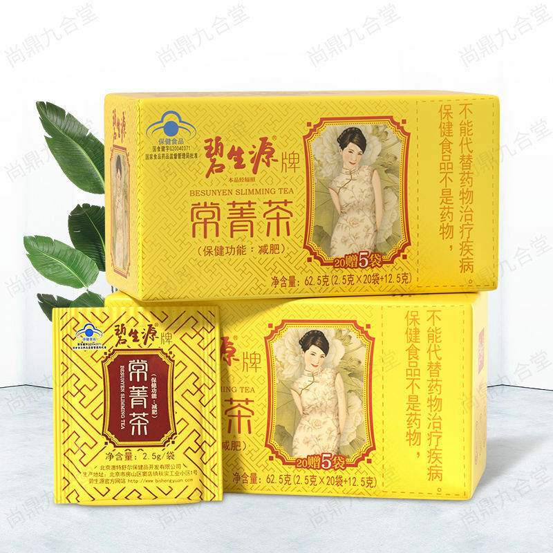 BESUNYEN Slimming Tea Reducing Fat Tea Burn Herbal Tea Weight Loss Tea 62.5g