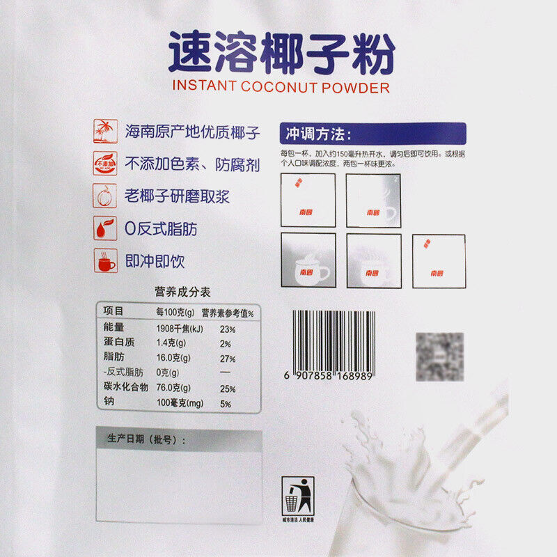 海南特产 营养早餐代餐粉粉椰奶椰汁浆 南国速溶椰子粉340g(20小包) China snacks Nanguo Instant Coconut Powder