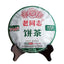 Haiwan Old Comrade Sheng Puer Tea Lao Tong Zhi 9948 Raw Puer Tea 357g