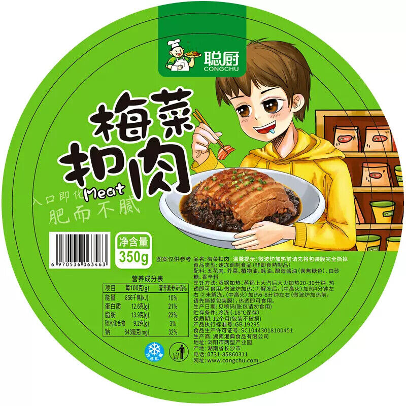 Steamed pork with preserved vegetables NEW聪厨正宗梅菜扣肉 加热即食 湖南特产 半成品美食 预制菜年货