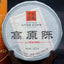 Xiaguan Aged Tea Iron Cake Gao Yuan Chen Sheng Pu-erh Puer Tea Raw 357g