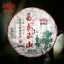 Haiwan Yi Wu Zheng Shan Raw Purerh Tea Ma Hei Mountain Sheng Puer Tea 500g