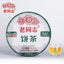 Haiwan 9948 Raw Puerh Menghai Pu-erh Batch 221 Sheng Puer Tea 357g