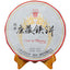 XIAGUAN Kang Zang Discus Pu-erh Tea Cake 357g Raw Puer 75th Anniversary