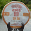 Haiwan Lao Tong Zhi Old Comrade 918 Pu'er Tea Cake 200g Puer Raw Puerh Tea