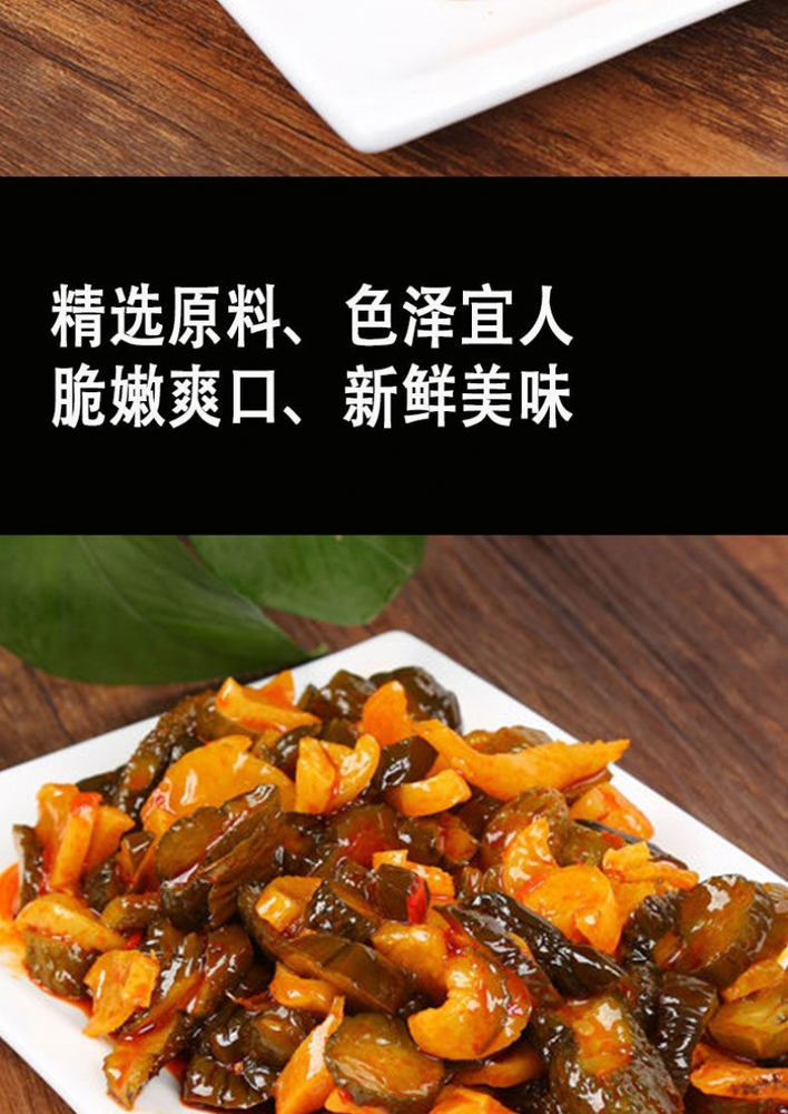 山东特产八宝酱瓜 Sauce Cucumber Slightly Spicy Food Small Pickles Chinese Cuisine