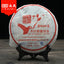 Mengku Rongshi Te Pu Erh 99801 Muyechun Shou Puerh 400g