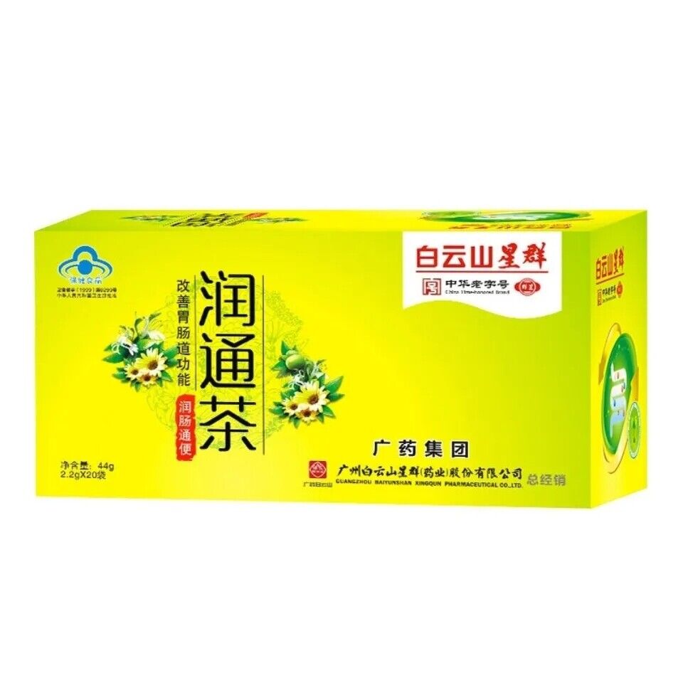 白云山润通茶 润肠通便茶 Diet tea Natural healthy herbal tea for constipation Slimming tea