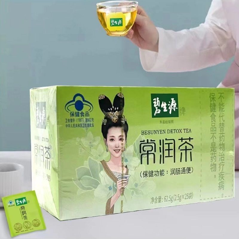 BESUNYEN DETOX TEA Skinny Fit Detox Tea Herb Healthy Tea Weight Loss 25 Teabags