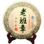 Old Banzhang Ancient Tree Raw Puer Tea Pure Handmade Raw Puerh Tea 357g