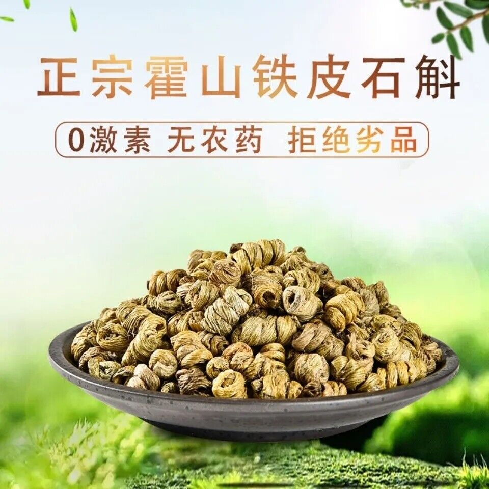 100g 霍山石斛 Grade A Premium Dried Dendrobium / Shihu