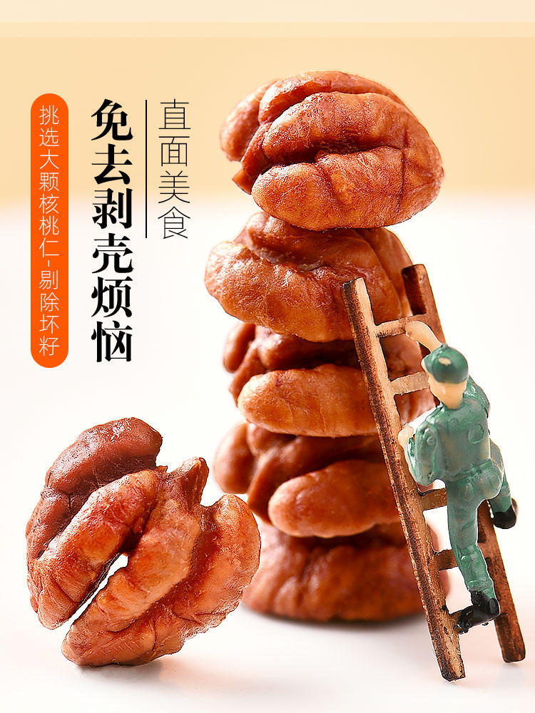 临安山核桃仁 250g/500g 杭州特产2023新货小包装小核桃仁坚果孕妇零食 Lin'an Hickory Kernel