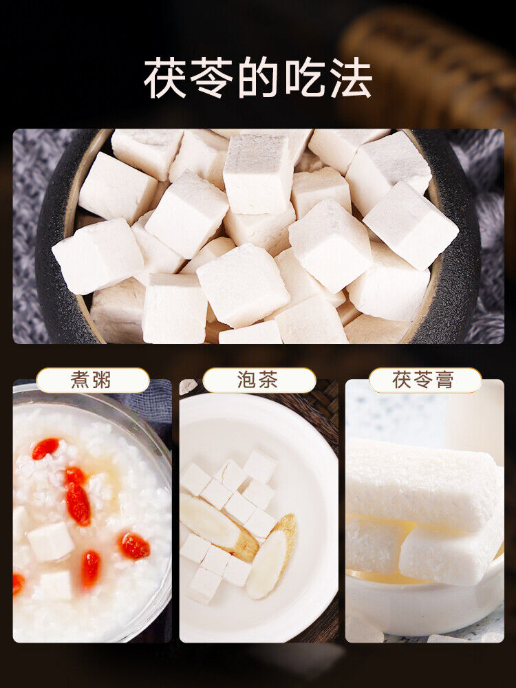 BeiJin TongRenTang Herb Fu Ling White poria Cook Soup materials【北京同仁堂 白茯苓块280g】