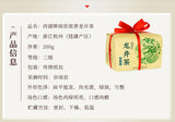 Yu Qian * Chinese Xi Hu Longjing Tea Long Jing Spring Dragon Well Green Tea 200g