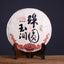 HAIWAN Brand Old Comrade Zhu Yuan Yu Run Pu-erh Tea Cake 400g Raw Puer