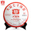 Yunnan Dayi 7572 Ripe Puer Menghai TAETEA Pu Er Pu-erh Tea 357g 1601 Batch